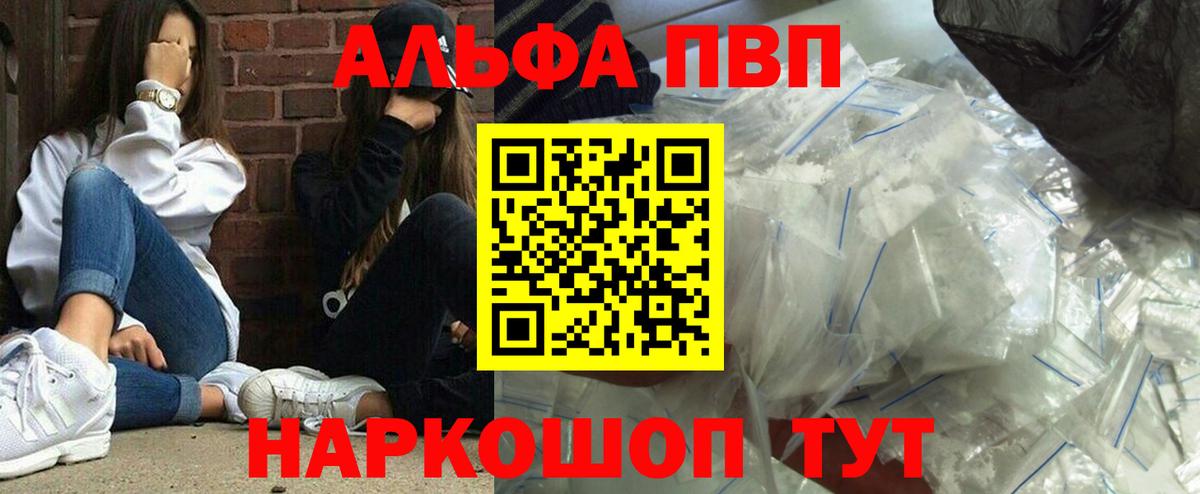 Alpha-PVP крисы CK  Вход с VPN  Зеленодольск  APVP  А ПВП Crystall 