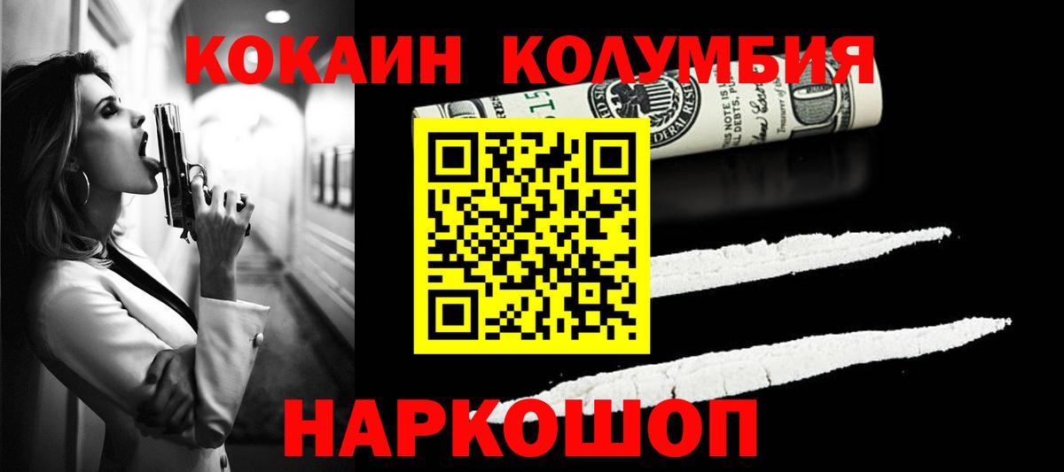 COCAIN 97%  Вход с VPN  Зеленодольск 