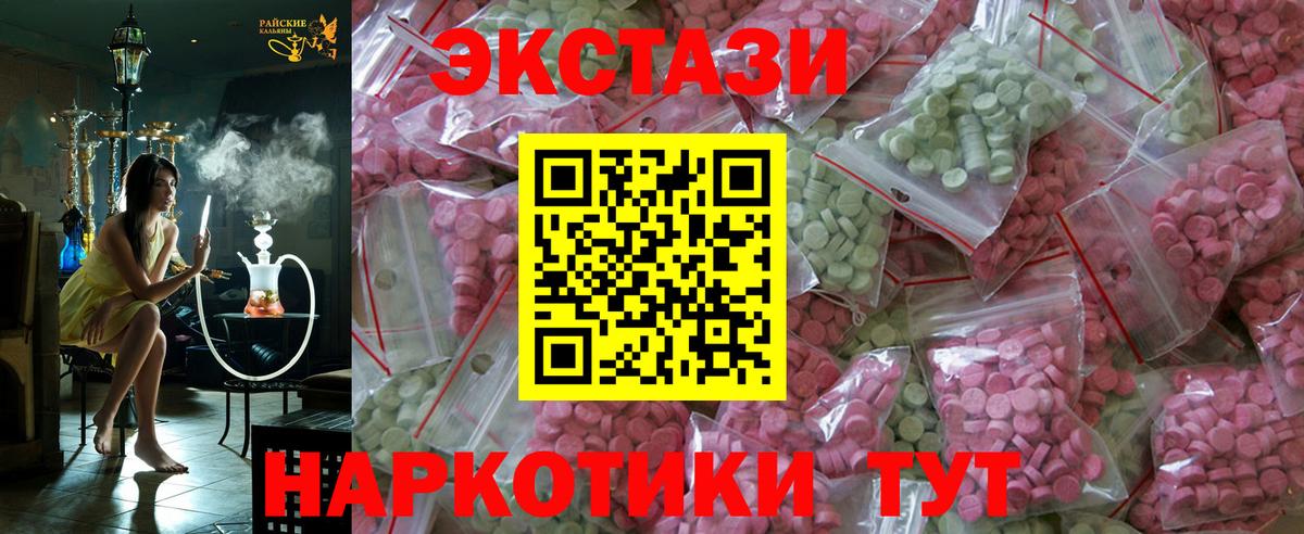 ЭКСТАЗИ VHQ  Вход с VPN  Ecstasy Punisher  Зеленодольск 