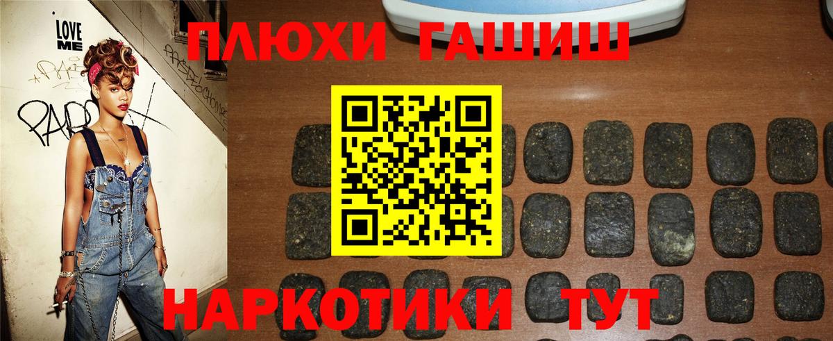 Зеленодольск  ГАШИШ гарик  ГАШИШ Cannabis  ГАШ  Вход с VPN 
