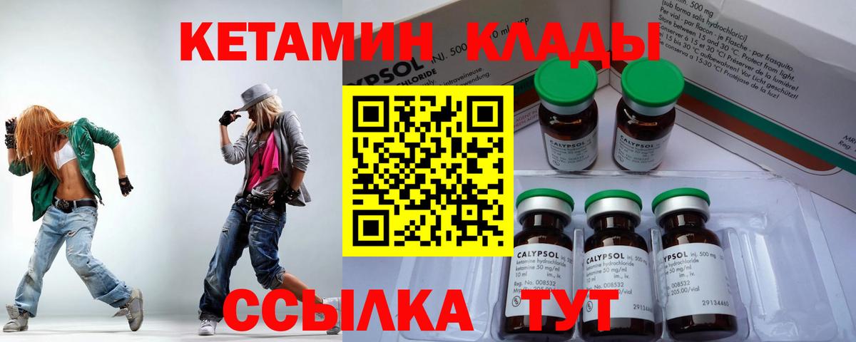 Зеленодольск  КЕТАМИН ketamine  Вход с VPN 