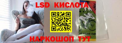 марки lsd Краснодар