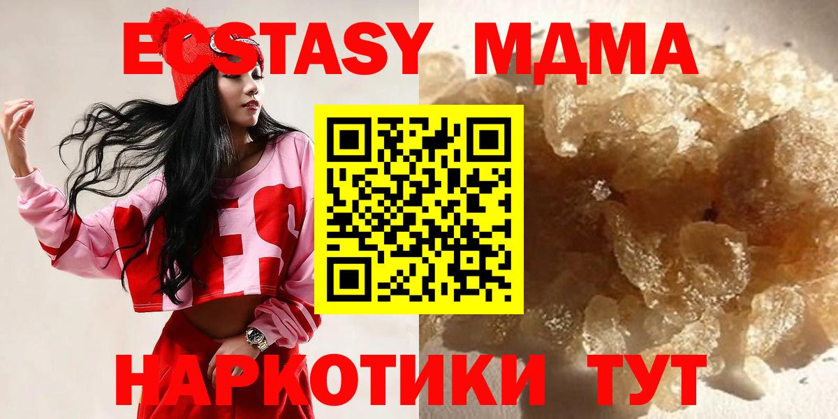 Зеленодольск  МДМА Molly  MDMA кристаллы  MDMA  Вход с VPN 
