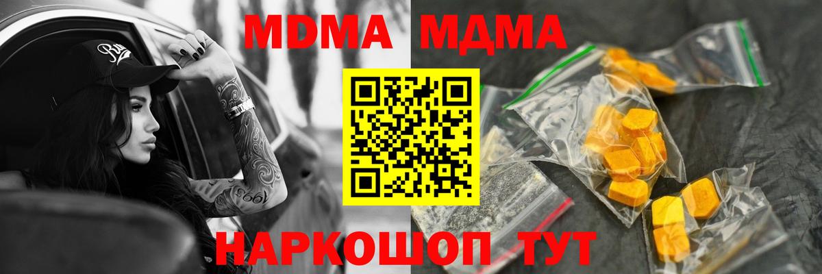 МДМА VHQ Зеленодольск