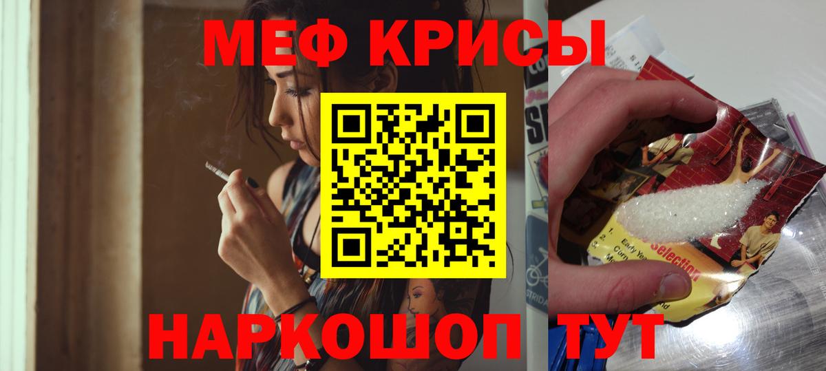 Зеленодольск  Меф кристаллы  купить наркоту  Вход с VPN  МЕФ  Меф 4 MMC  Мефедрон 
