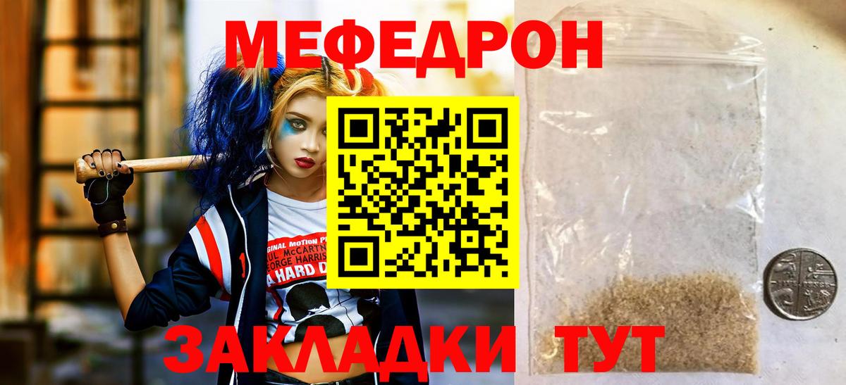 Мефедрон мука Зеленодольск