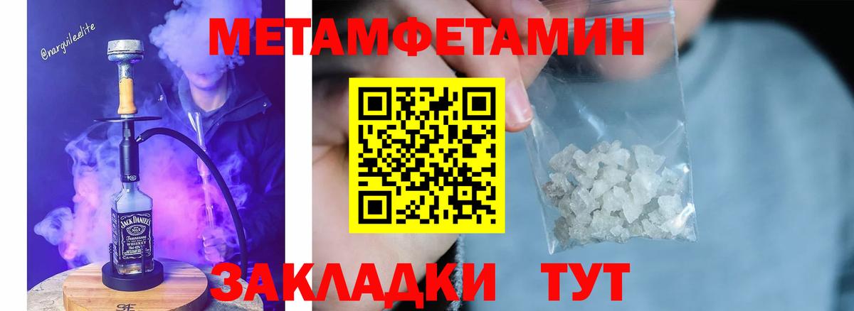 Зеленодольск  Первитин пудра  Вход с VPN 