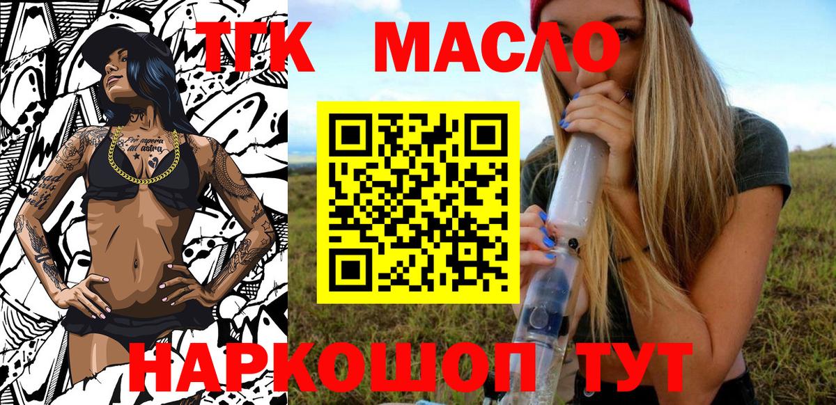 Зеленодольск  ТГК вейп  Вход с VPN 